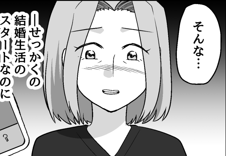 ＜ウソと裏切り…20年！＞「心から祝福してほしい！」親友宅へ突撃ッ【第8話まんが：親友の気持ち】