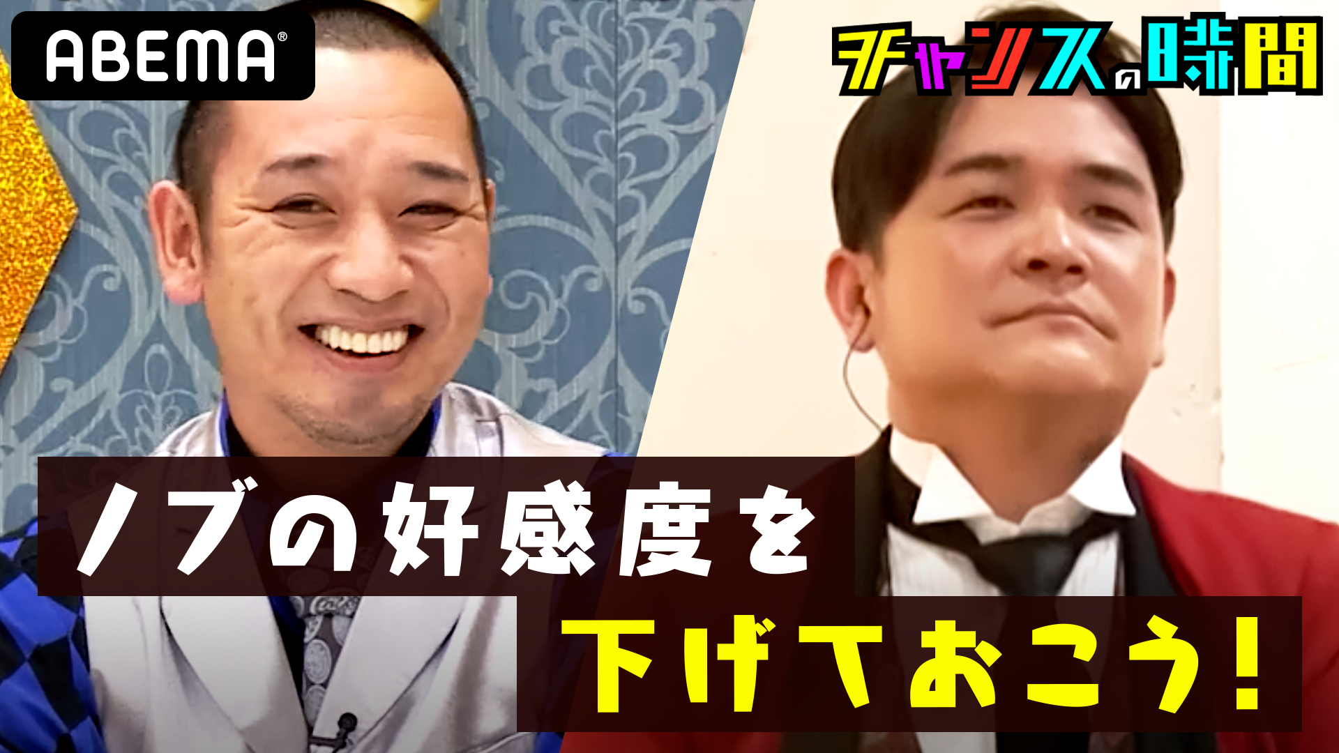 千鳥ノブ 大悟が思わず爆笑 チャンスの時間 必見のおすすめ企画5選 モデルプレス 千鳥ノブ 大悟が思わず爆笑 チャンスの時間 必見のおすすめ企画5選 モデルプレス