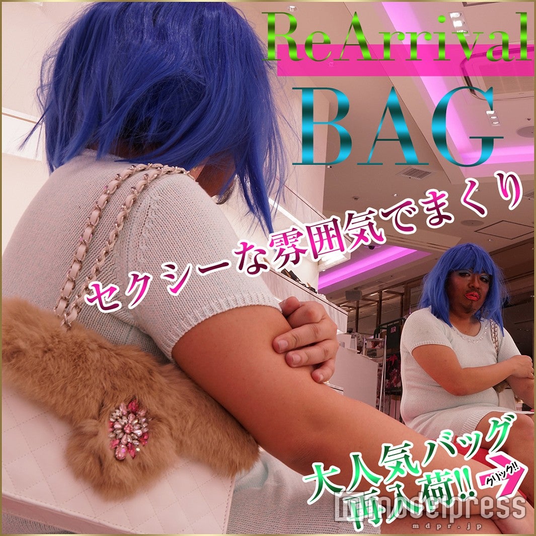 画像5/5) 武藤静香デザイン「Rady」が“ぶっ飛びすぎ”と話題 “謎 画像5/5) 武藤静香デザイン「Rady」が“ぶっ飛びすぎ”と話題 “謎