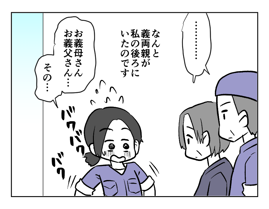 バカにするのもいい加減にして!_018