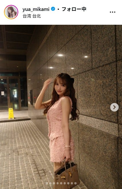 三上悠亜Instagramより