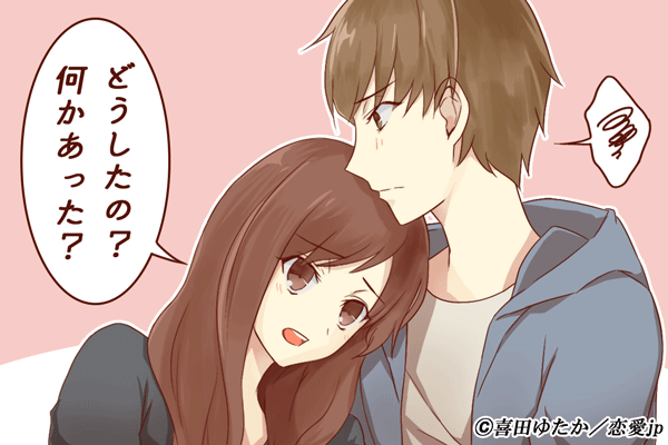 疲れた彼を癒す モテ気遣い 4つ モデルプレス