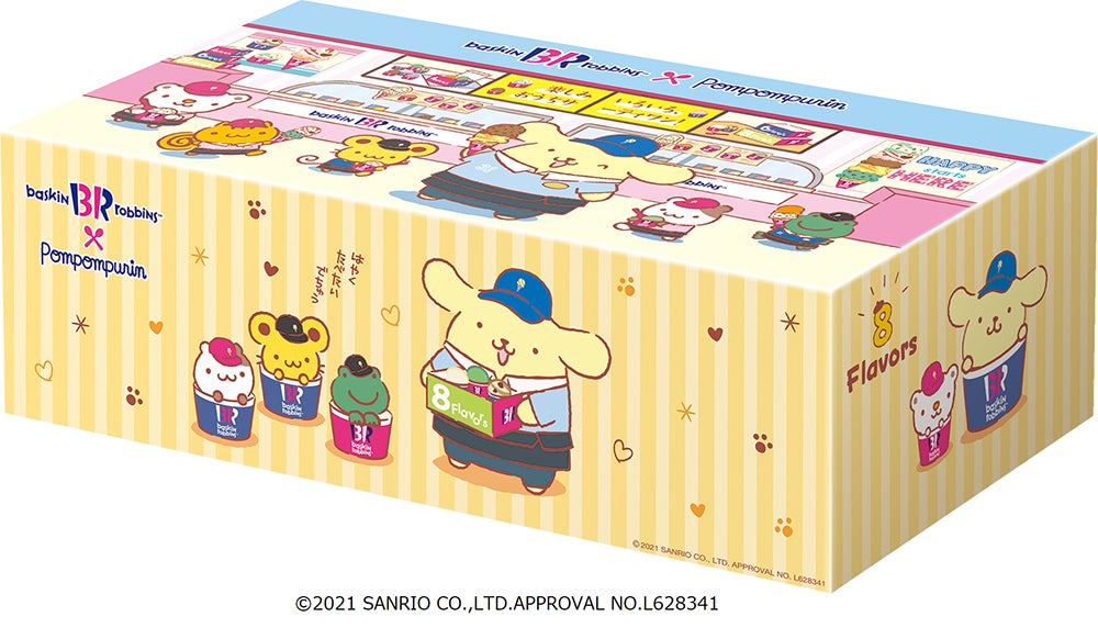 ポムポムプリンのバラエティボックス（C）2021 SANRIO CO．，LTD．APPROVAL NO．L628341