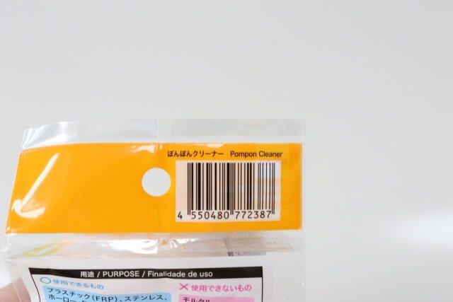 ぽんぽんクリーナー　JANコード