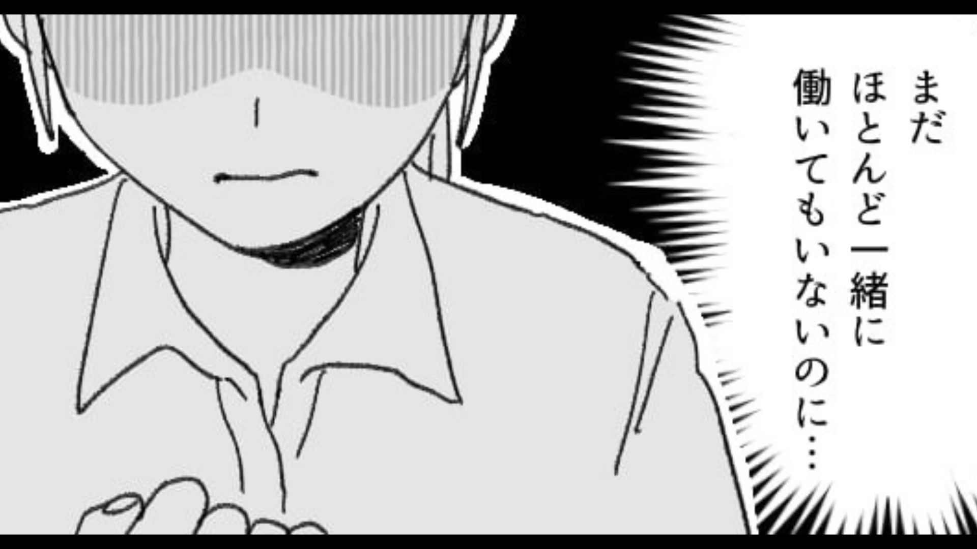 【バイト】「なんか要領悪そうじゃない？」ベテランの先輩が教育係に。頼れる先輩だと思っていたら【まさかの発言】を連発...主人公はショックを受けて！？