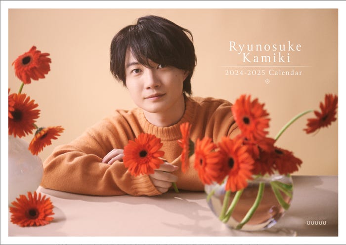 「神木隆之介 2024-2025選べるカレンダー」表紙(C)Co-LaVo