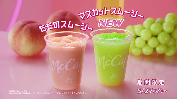 「もものスムージー」、「マスカットスムージー」(提供写真)