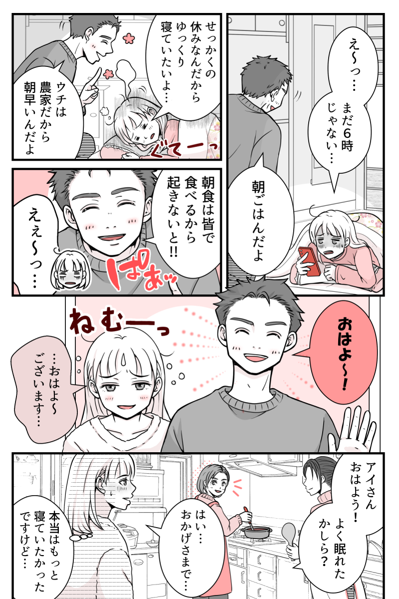 帰省（振り返った余韻）6