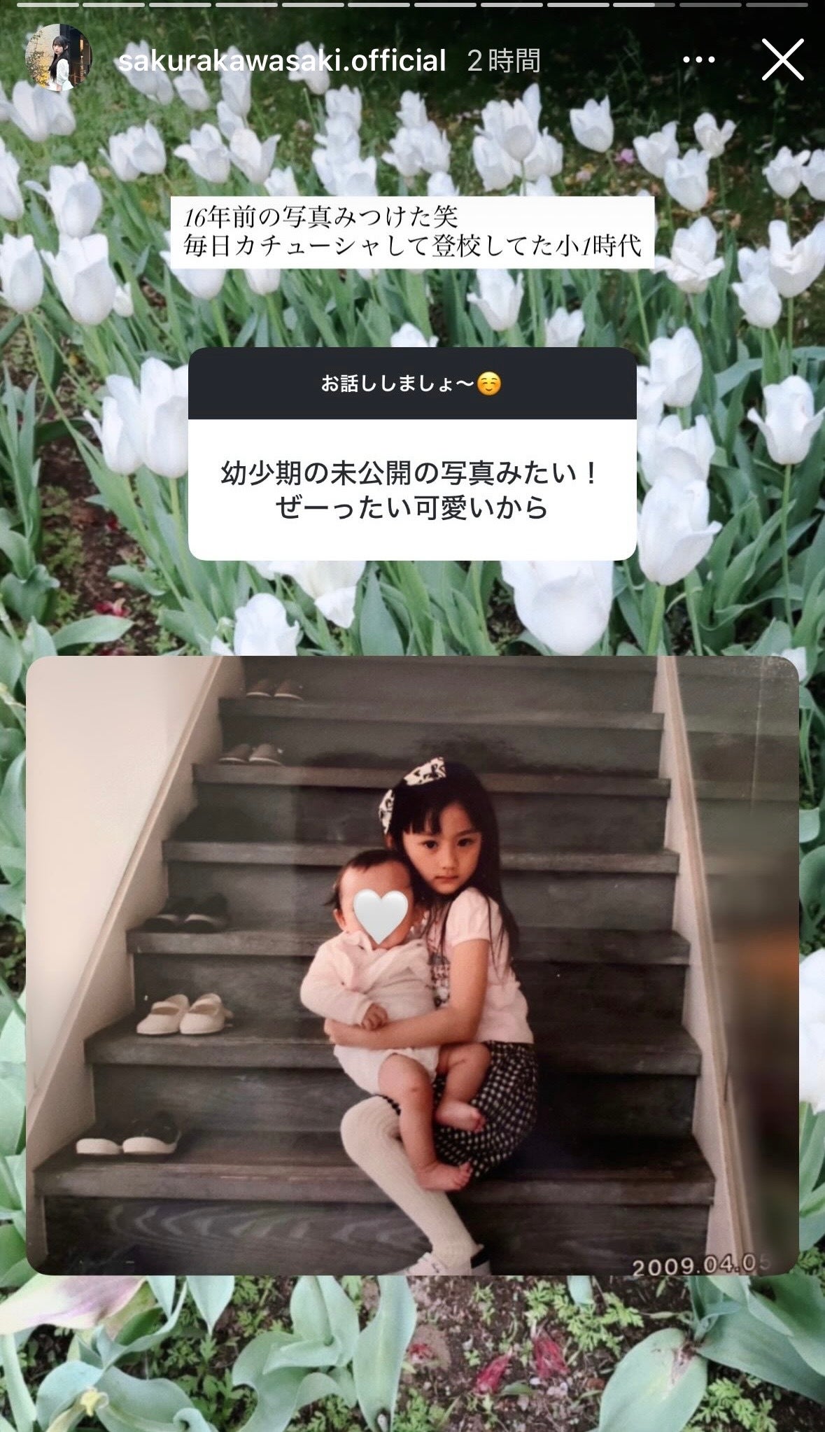 川崎桜Instagramより