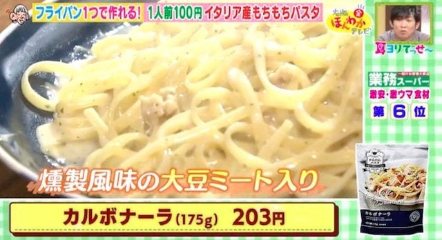 【業務スーパー新商品】売り切れ前にゲットせよ!話題の激安グルメ6選
