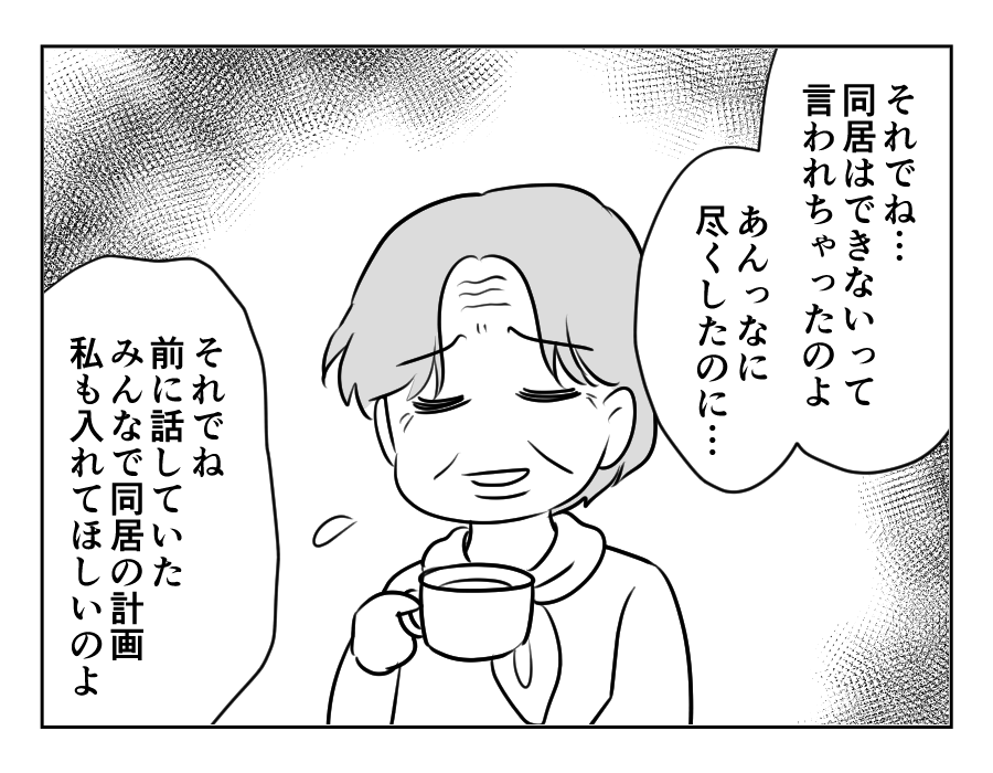 裏切った嫁_097