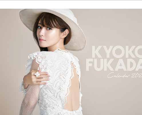 深田恭子、胸元&背中ざっくりドレス披露 2024カレンダー決定