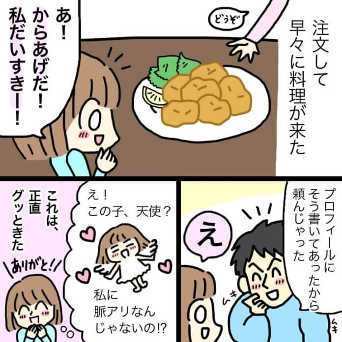 第15話