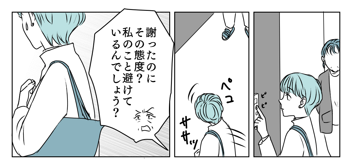 独居高齢女性にターゲットにされた　4_2_1