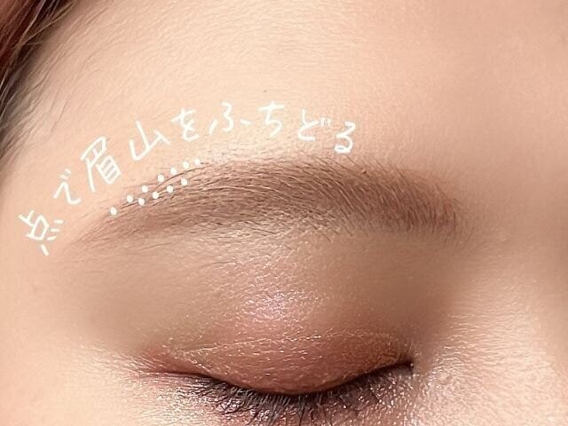 メイク　美容　ビューティ　ビューティー　トレンド　おすすめ　オススメ　メイクテク　テクニック　アイブロウ　眉メイク　眉毛　眉　ふちどり　縁取り　縁どり　フチ　縁　点置き