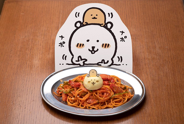 喫茶自分ツッコミくま CAFE＆BAR（C）nagano／（C）GSJ