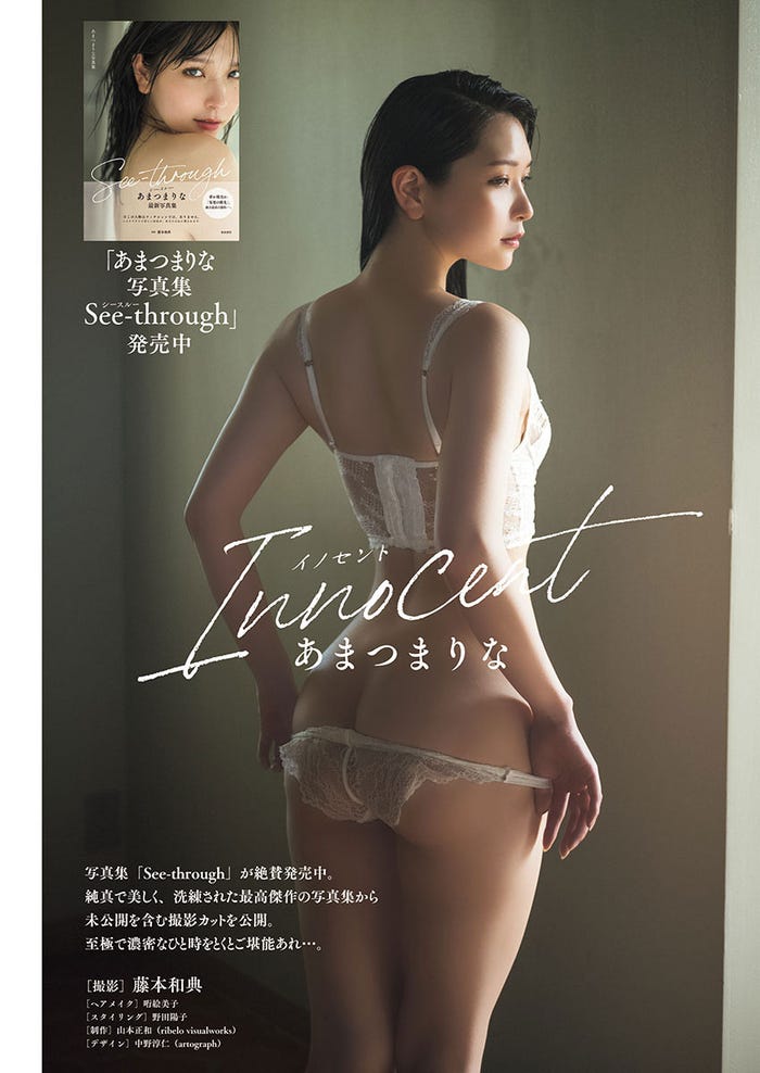 あまつまりな(C)藤本和典(秋田書店)