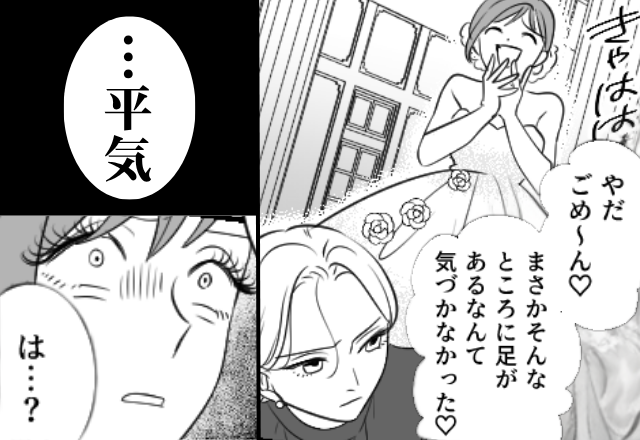 いじめの対象を【結婚式】に呼び…ドレスを破る新婦。しかし⇒「…平気」晴れ舞台での“公開処刑”に「は…？」