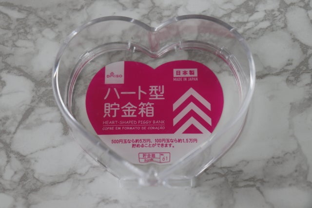 えっダイソーさんどうやって出すの…？！可愛いのに最後は切