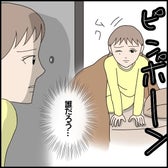 【漫画】今日はお休み…しかし突然の訪問者! いったい誰が来たの?【ドン引き性癖モラハラ男 Vol.24】