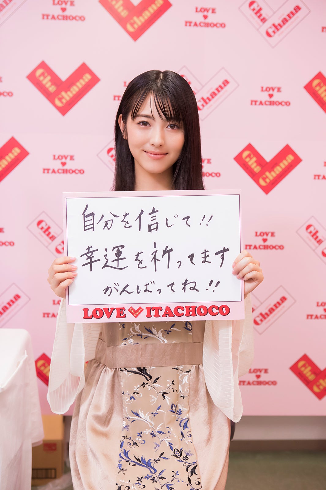 浜辺美波 （提供写真）