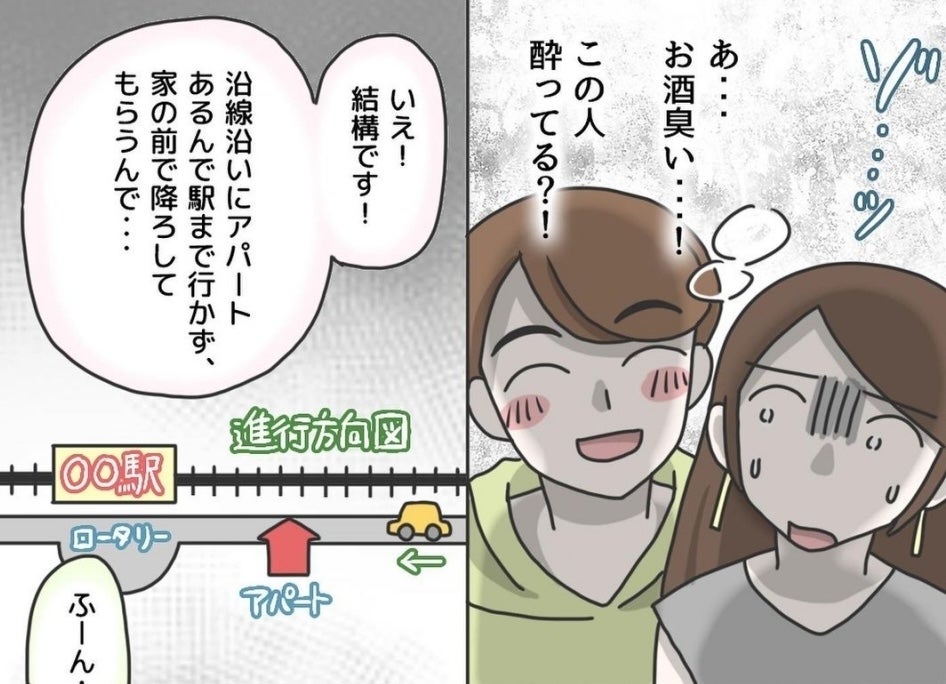 「や…やめてください…っ」終電を逃して相乗りしたタクシーで、酔った男性が一緒に降りようとしてきた結果【漫画】