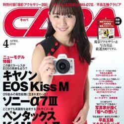 浅川梨奈（C）Fujisan Magazine Service Co., Ltd. All Rights Reserved.