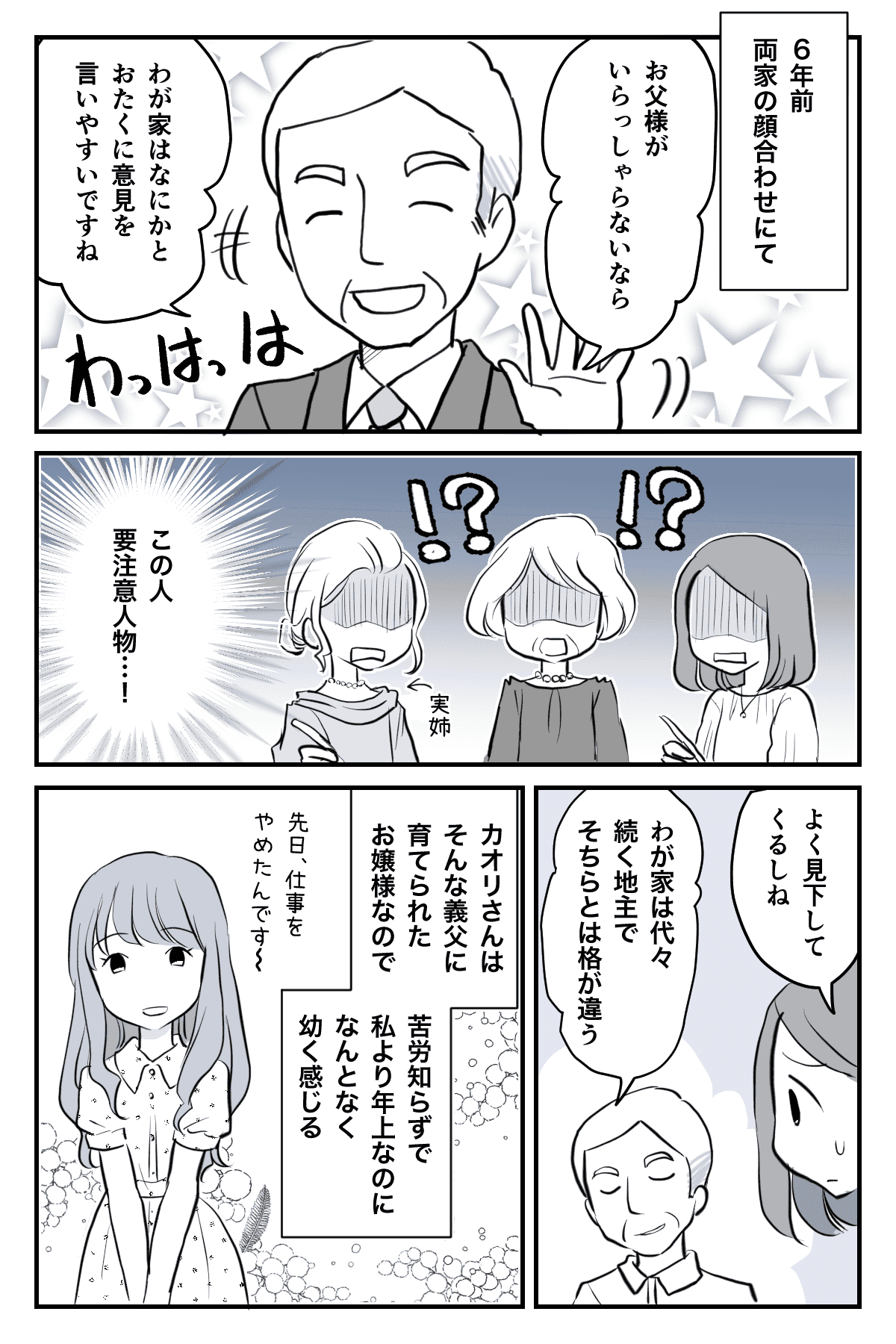 実母が義妹を傷つけた 実母 義実家には頼れないから 義妹が誤解 義父激怒 第2話まんが モデルプレス 実母が義妹を傷つけた 実母 義実家には頼れないから 義妹が誤解 義父激怒 第2話まんが モデルプレス
