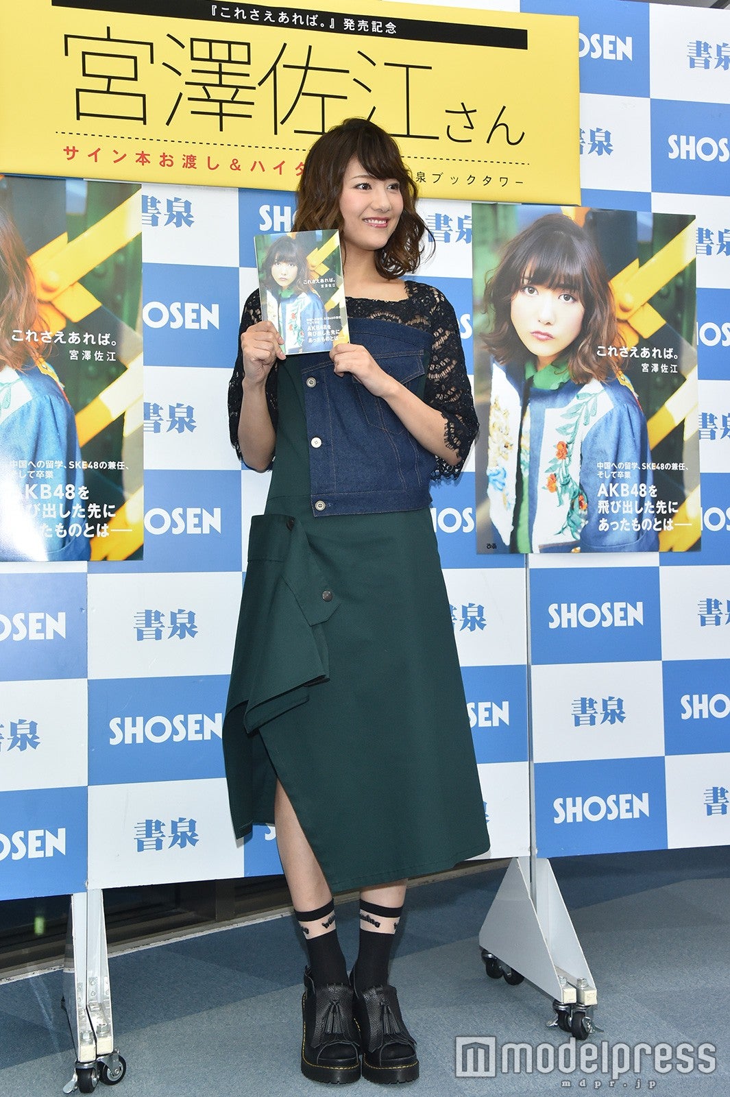 【即購入可】AKB48 SKE48 宮澤佐江 直筆サイン入り これさえあれば 本 これさえあれば。 | 宮澤佐江 |本 | 通販 | Amazon