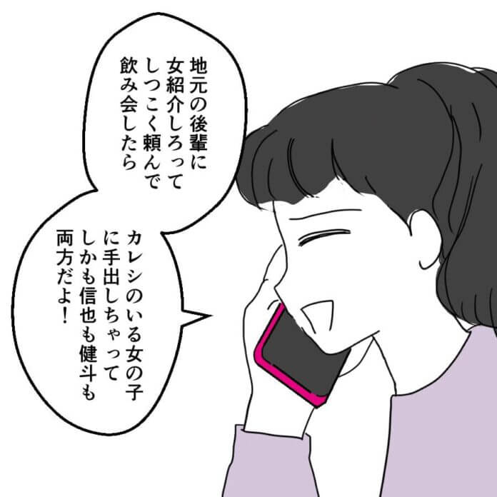 最終話