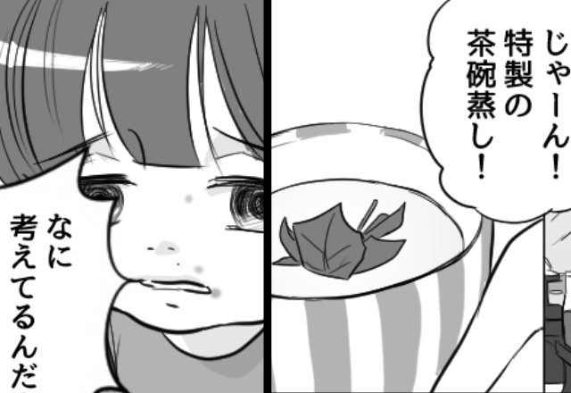 アレルギーの娘に何度も卵を食べさせようとする義母！？懲りずに茶碗蒸しを出した直後⇒親族の顔が凍りついたワケ