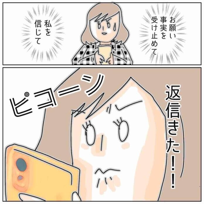 あの女狐！