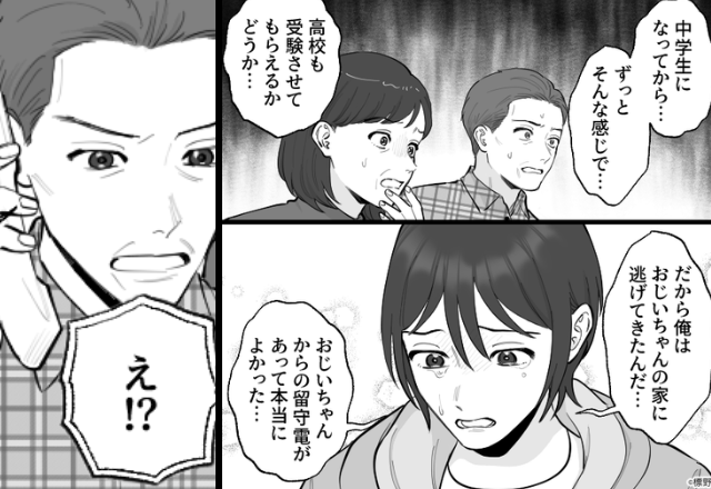 我が子の“高校受験”を認めないシンママ。しかし、事情を知った義父からの電話に…「えっ！？なに言って…」