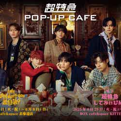 超特急(C)SDR inc (C)UNIVERSAL MUSIC LLC