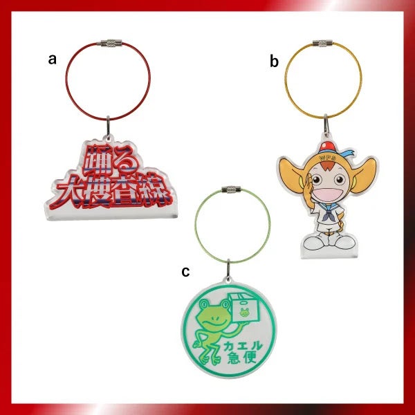 アクリルブロックキーホルダー　a. ロゴ　b.湾岸君　c.カエル急便　各1,201円／提供画像