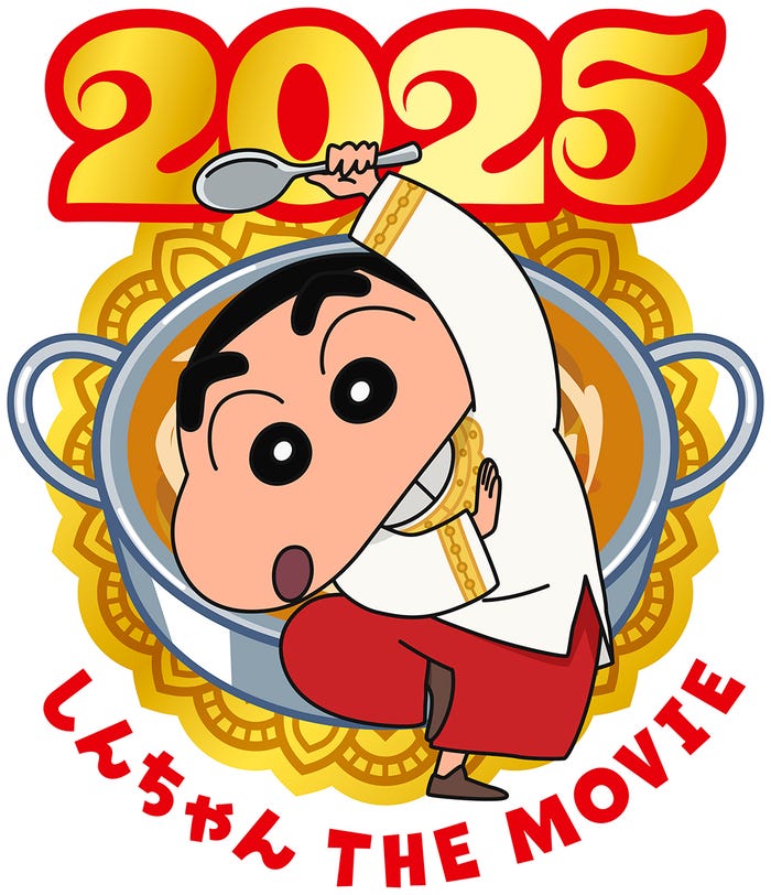 「映画クレヨンしんちゃん 超華麗!灼熱のカスカベダンサーズ」アイコン(C)臼井儀人/双葉社・シンエイ・テレビ朝日・ADK 2025