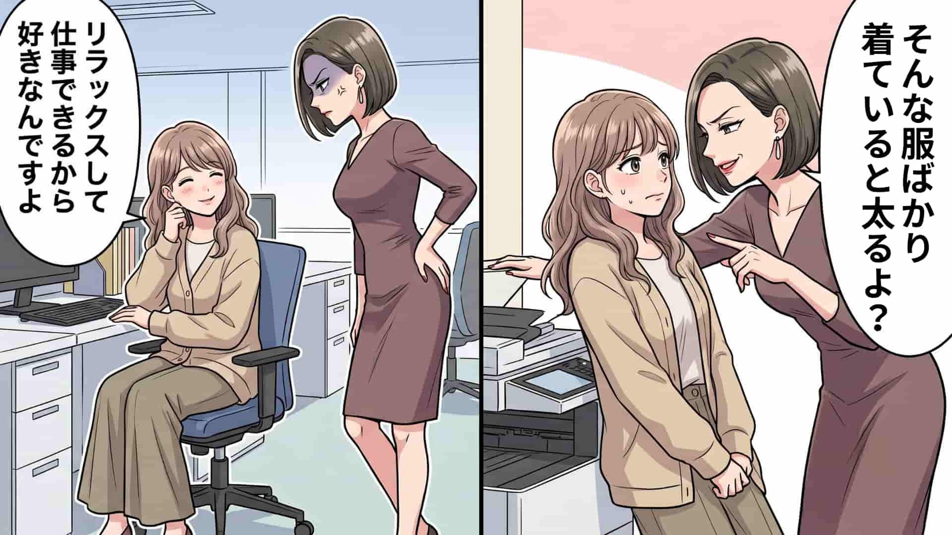 【職場】「体型隠す服は太るよ」私に嫌味を言う先輩。しかし会議中、タイト服で自慢する彼女に【予想外の悲劇】が…！？