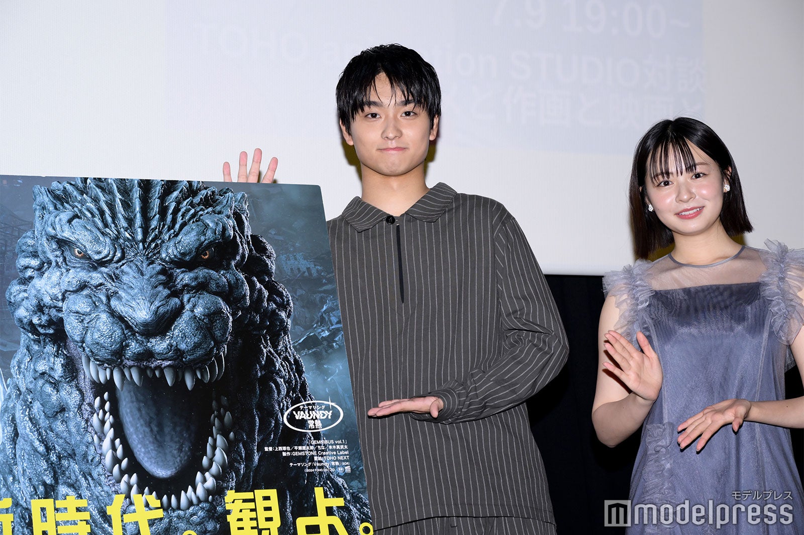 奥平大兼、莉子（C）モデルプレス