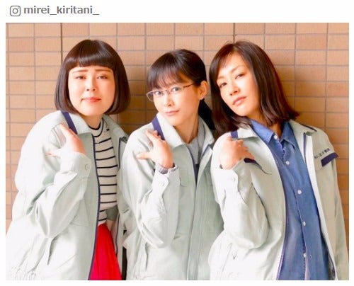 桐谷美玲、メガネ＆作業着姿に「再現度が高い」「別人」の声 水川あさみ＆ブルゾンちえみとの異色トリオに期待