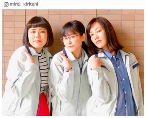 桐谷美玲、メガネ&作業着姿に「再現度が高い」「別人」の声 水川あさみ&ブルゾンちえみとの異色トリオに期待