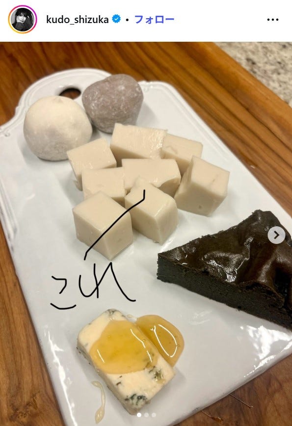 工藤静香 Instagramより