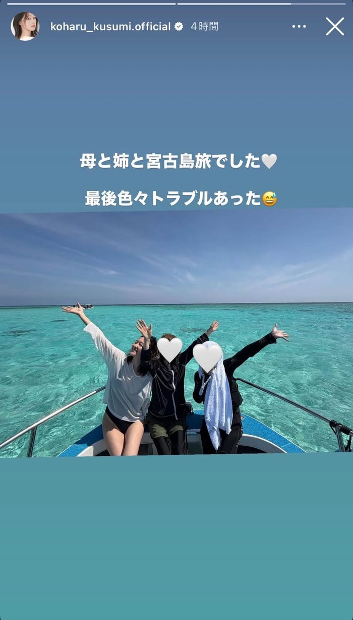 久住小春Instagramストーリーズより