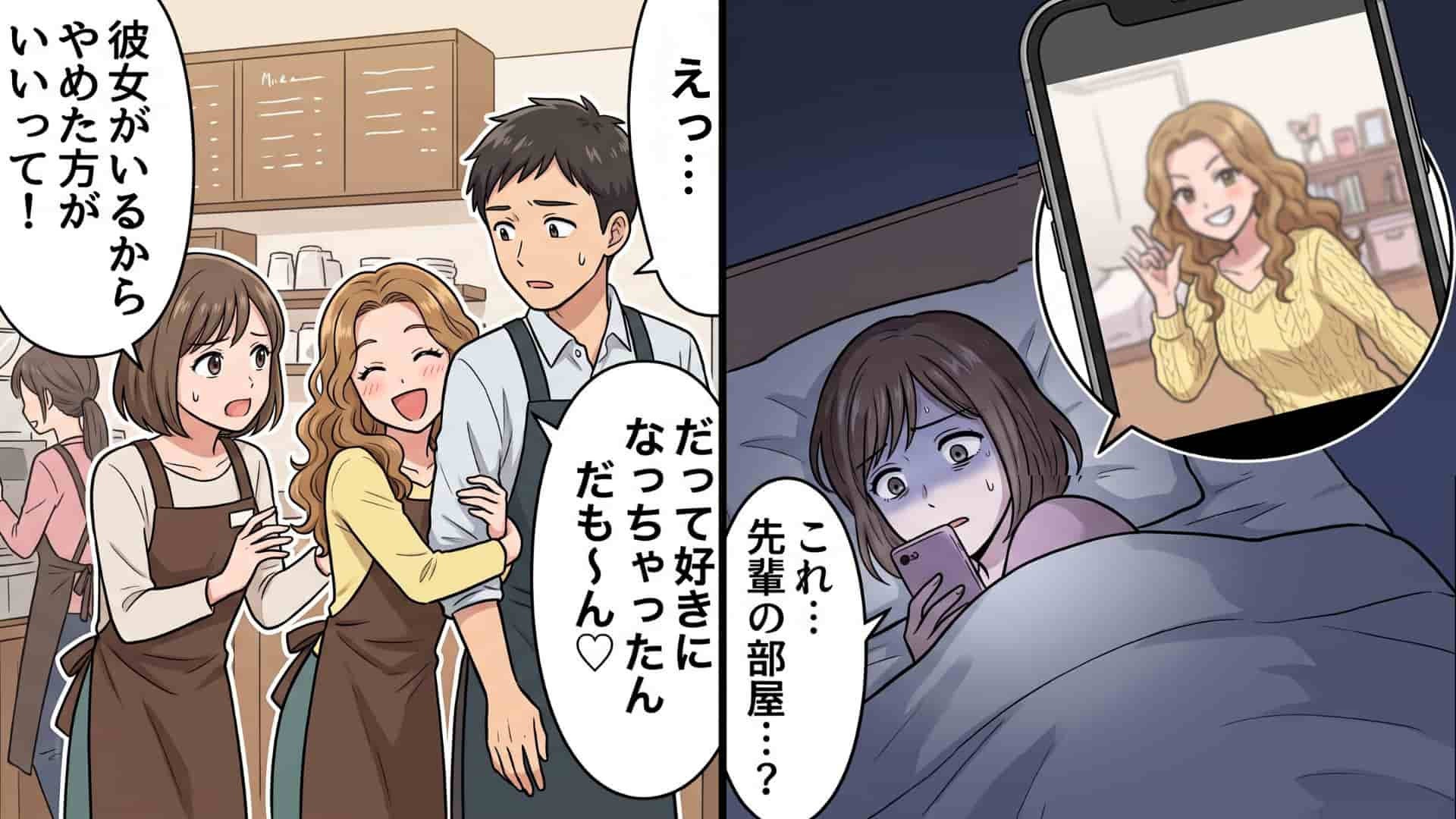 【大修羅場】「彼女さん重すぎ〜♡」他人の恋人を奪うのが趣味。そんな友人が、職場を凍りつかせた【まさかの行動】とは...！？