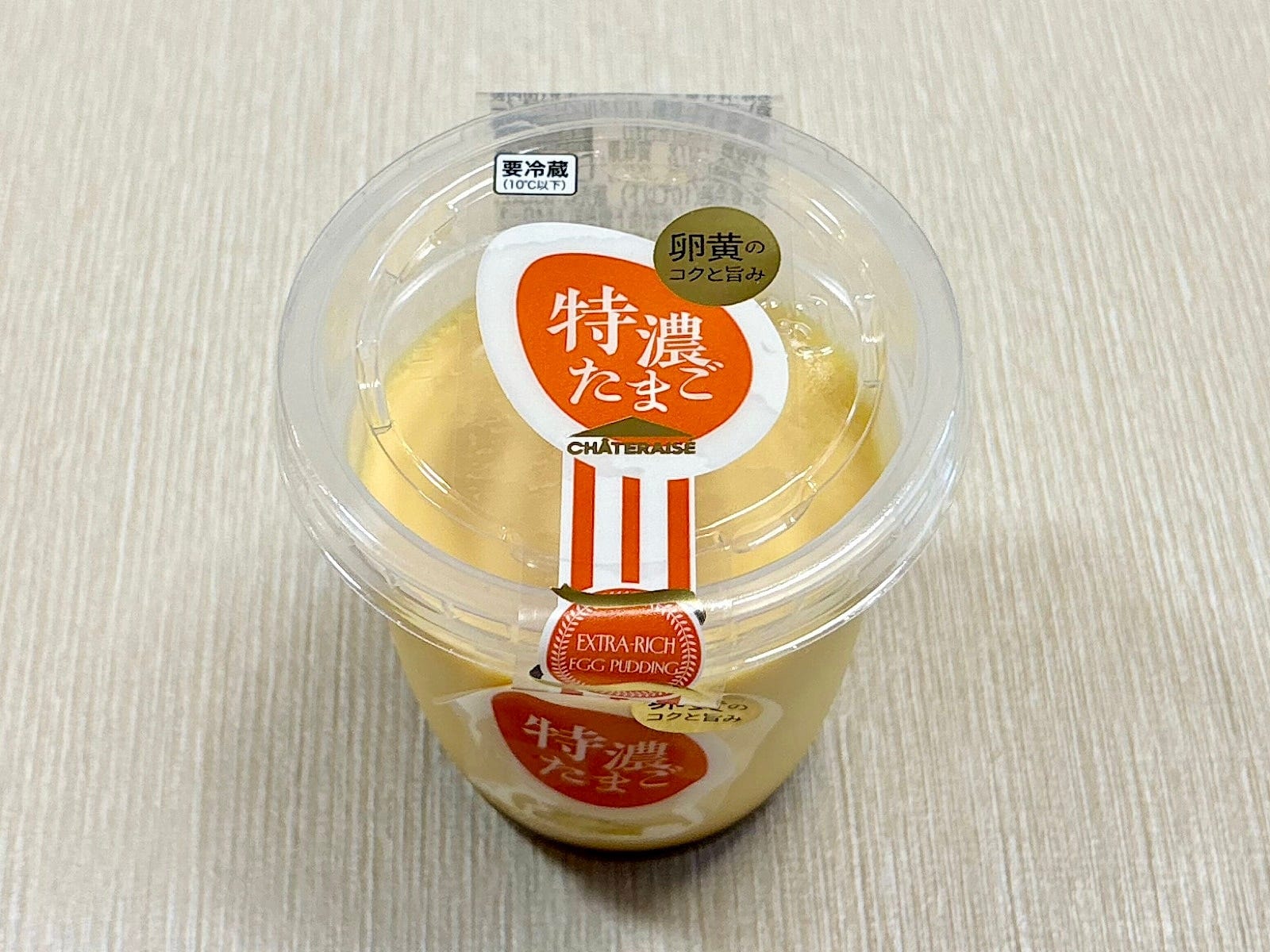 「特濃たまごプリン」183円（税込）