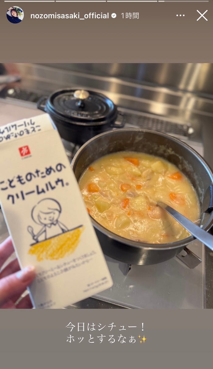 佐々木希Instagramストーリーズより