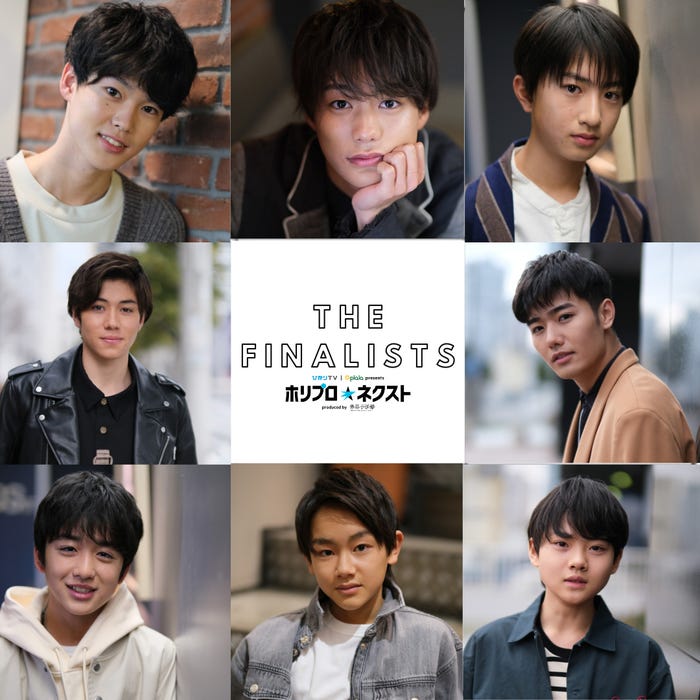 「ホリプロ ネクスト Produced by 美男子図鑑」ファイナリスト (提供写真)