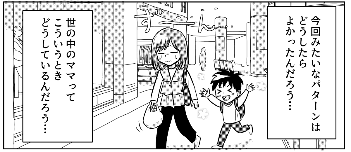 駄菓子屋２話２P２