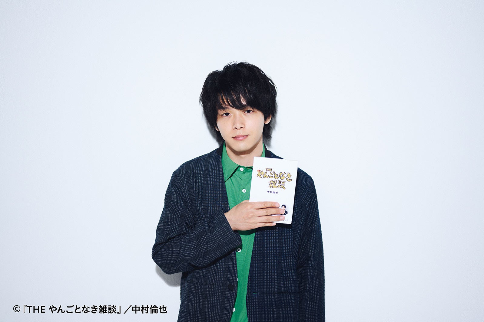 中村倫也、初のエッセイ集「THE やんごとなき雑談」海外進出決定「思ってもみなかった素敵な報せ」