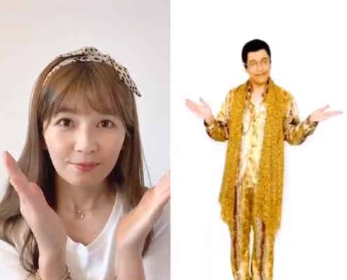 AAA宇野実彩子、ピコ太郎「手洗いソング」カバーに反響「女神」「需要しかない」