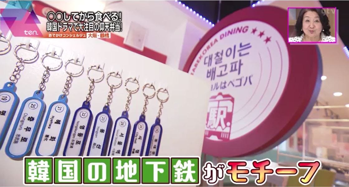 読売テレビ『かんさい情報ネットten.』